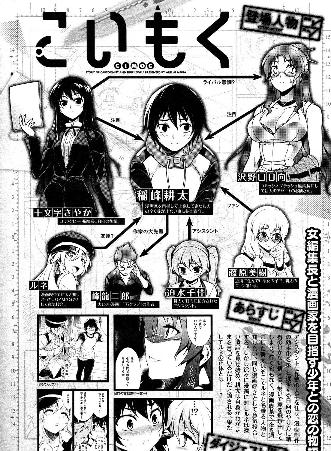 Read Koimoku chapter 11 image 1 on Lezhin