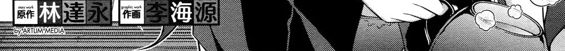 Read Koimoku chapter 12 image 2 on Lezhin