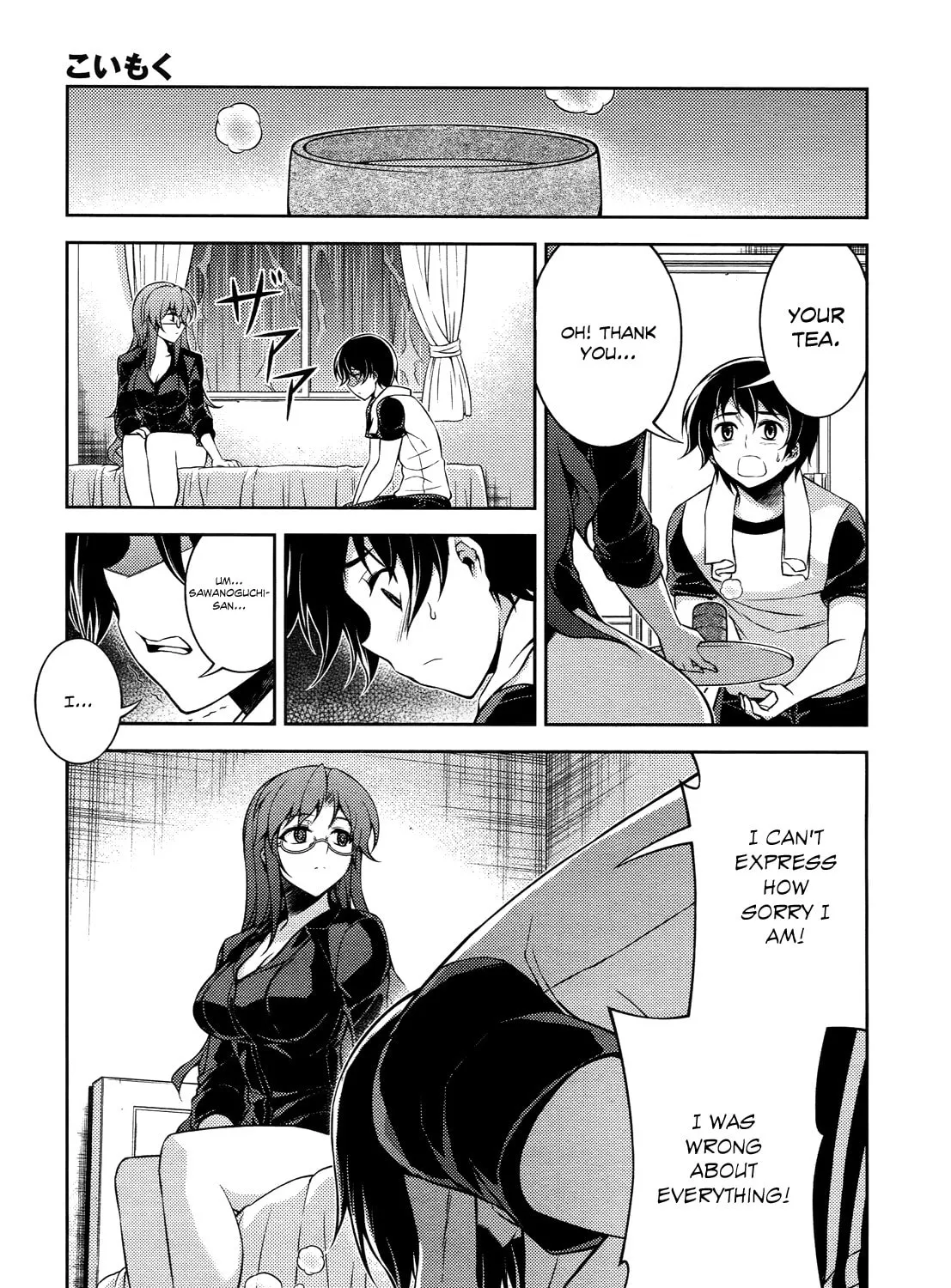 Read Koimoku chapter 12 image 49 on Lezhin