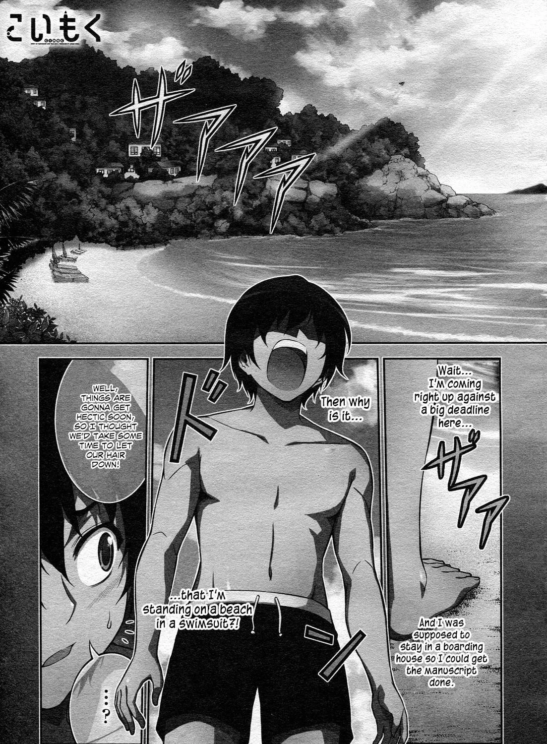 Read Koimoku chapter 13 image 3 on Lezhin