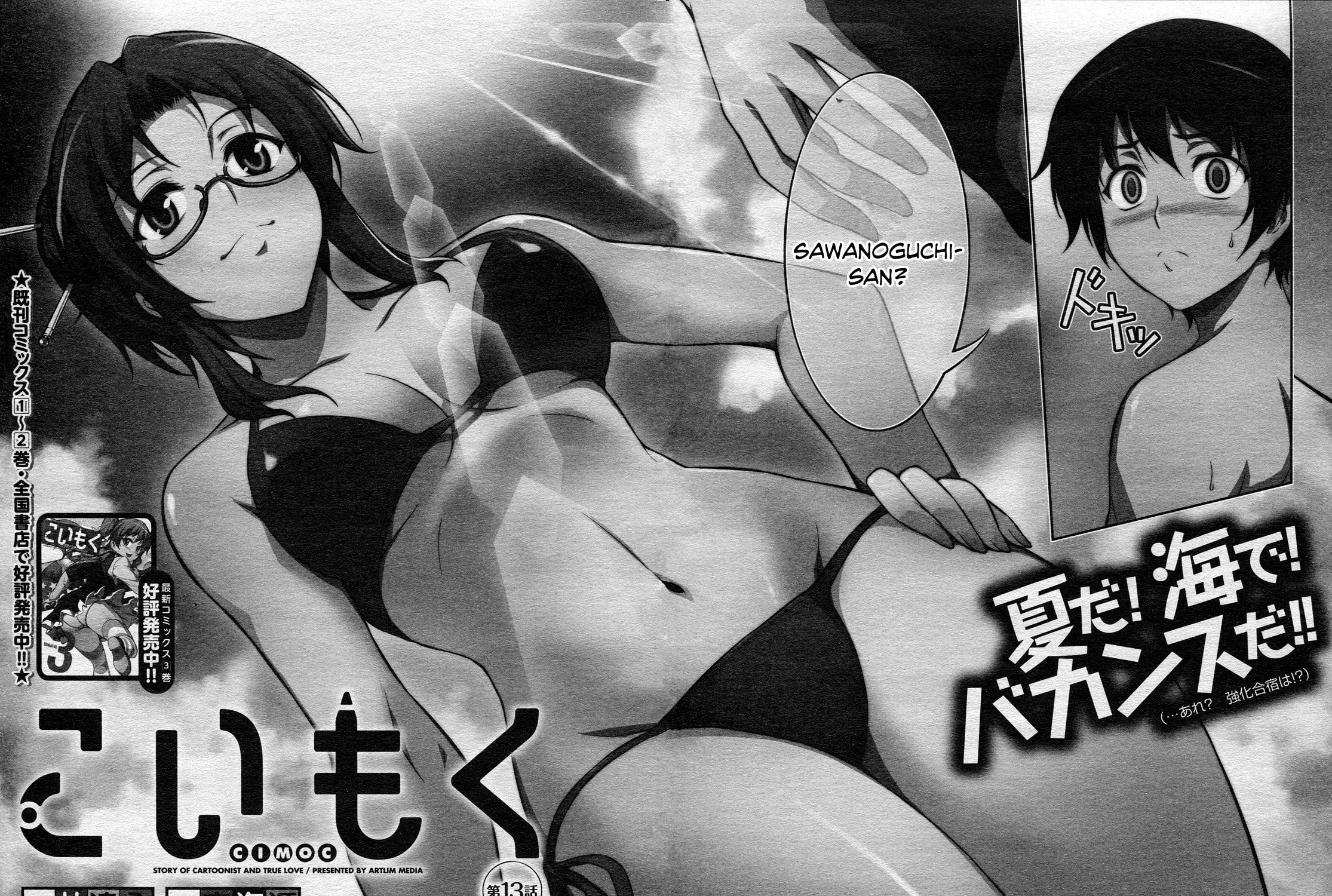 Read Koimoku chapter 13 image 5 on Lezhin