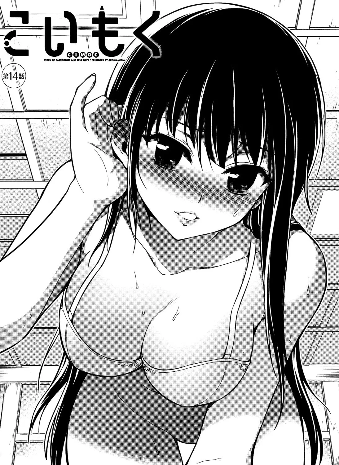 Read Koimoku chapter 14 image 1 on Lezhin