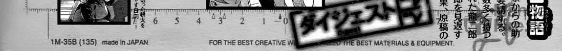 Read Koimoku chapter 17 image 4 on Lezhin
