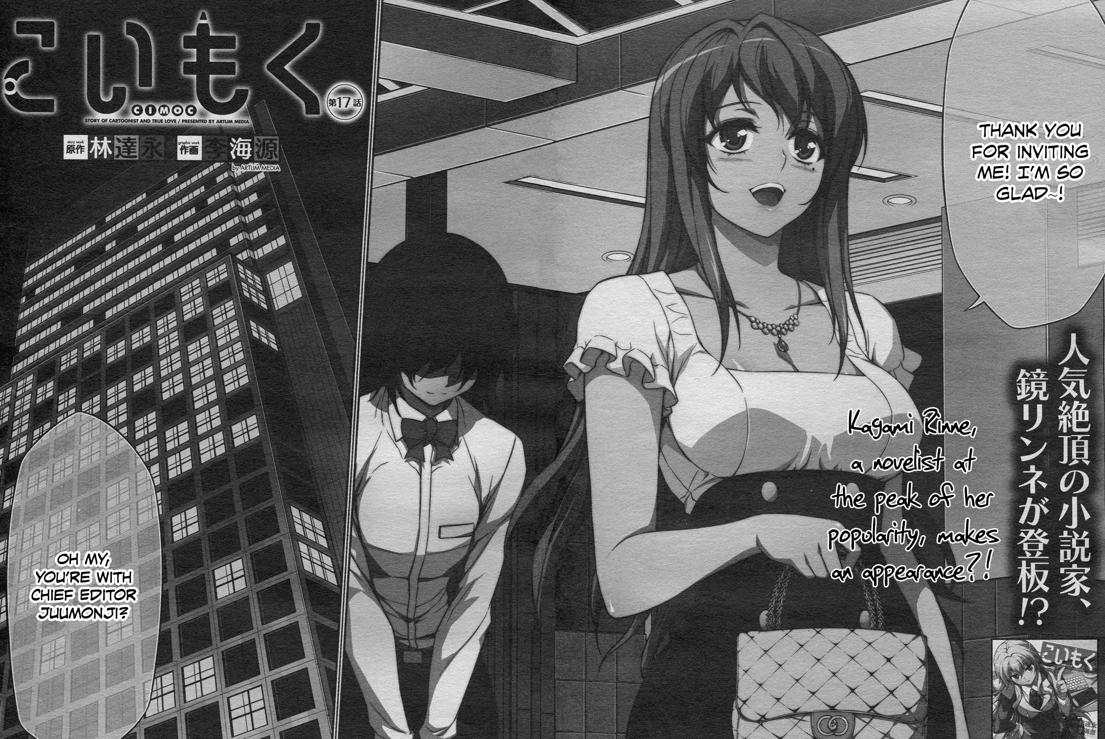 Read Koimoku chapter 17 image 7 on Lezhin