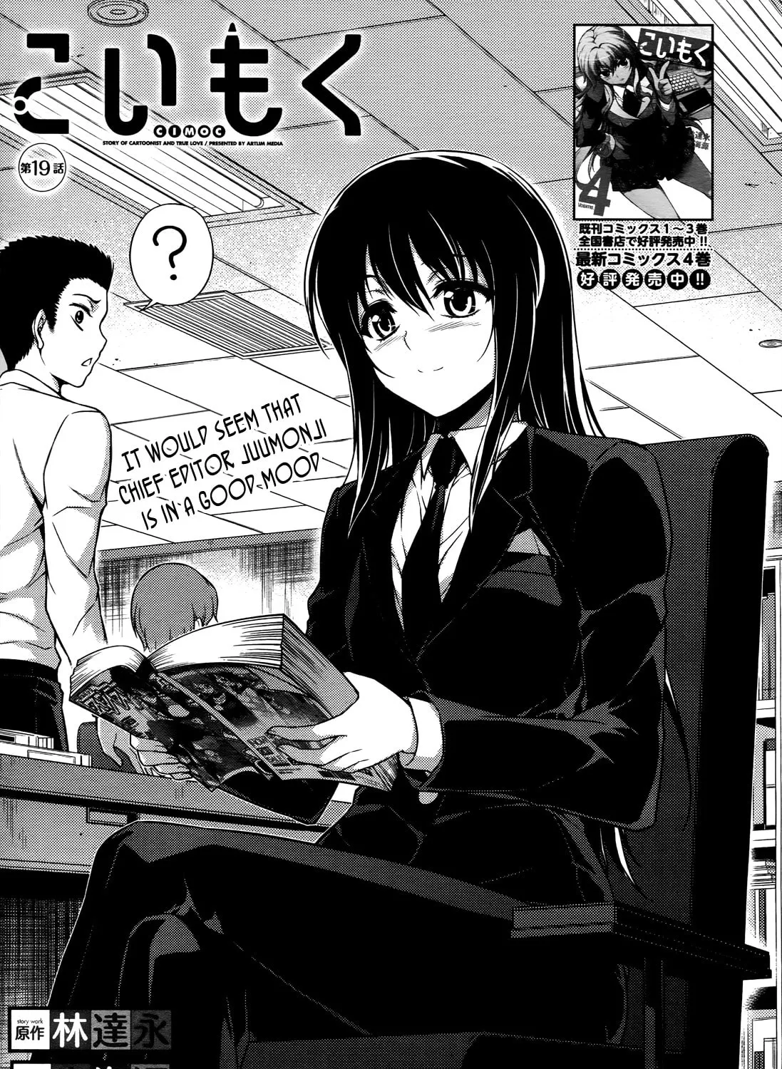 Read Koimoku chapter 19 image 1 on Lezhin