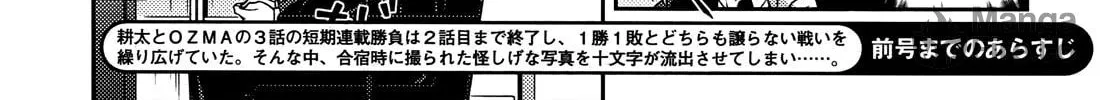Read Koimoku chapter 19 image 4 on Lezhin