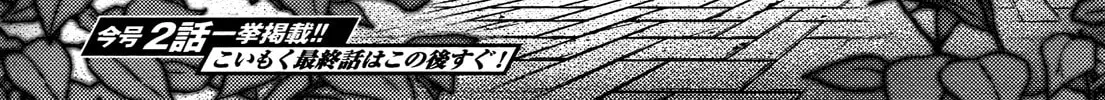 Read Koimoku chapter 19 image 90 on Lezhin