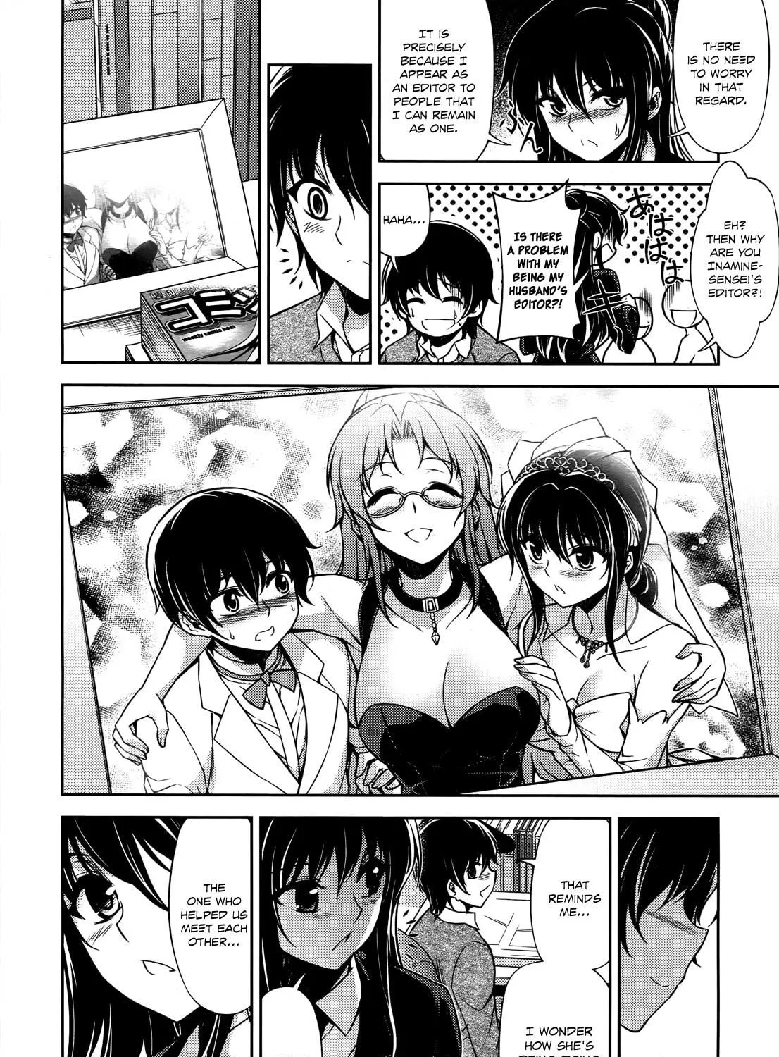 Read Koimoku chapter 20 image 81 on Lezhin