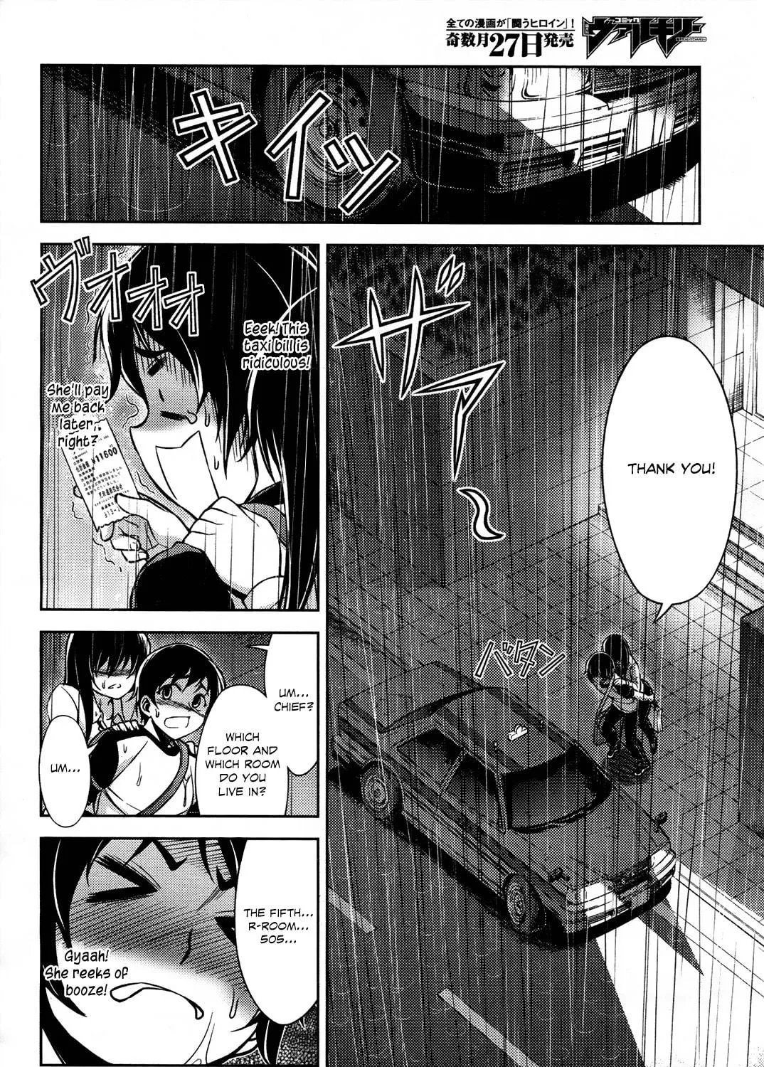 Read Koimoku chapter 8 image 87 on Lezhin