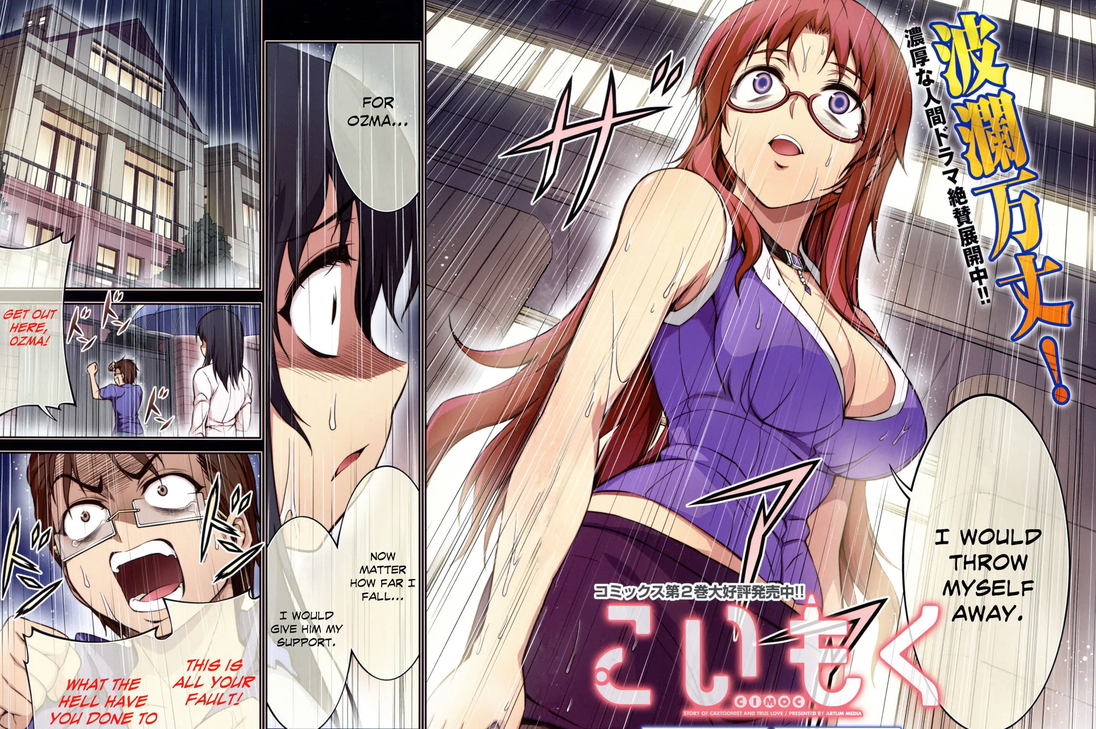 Koimoku Chapter 9 page 6 - 