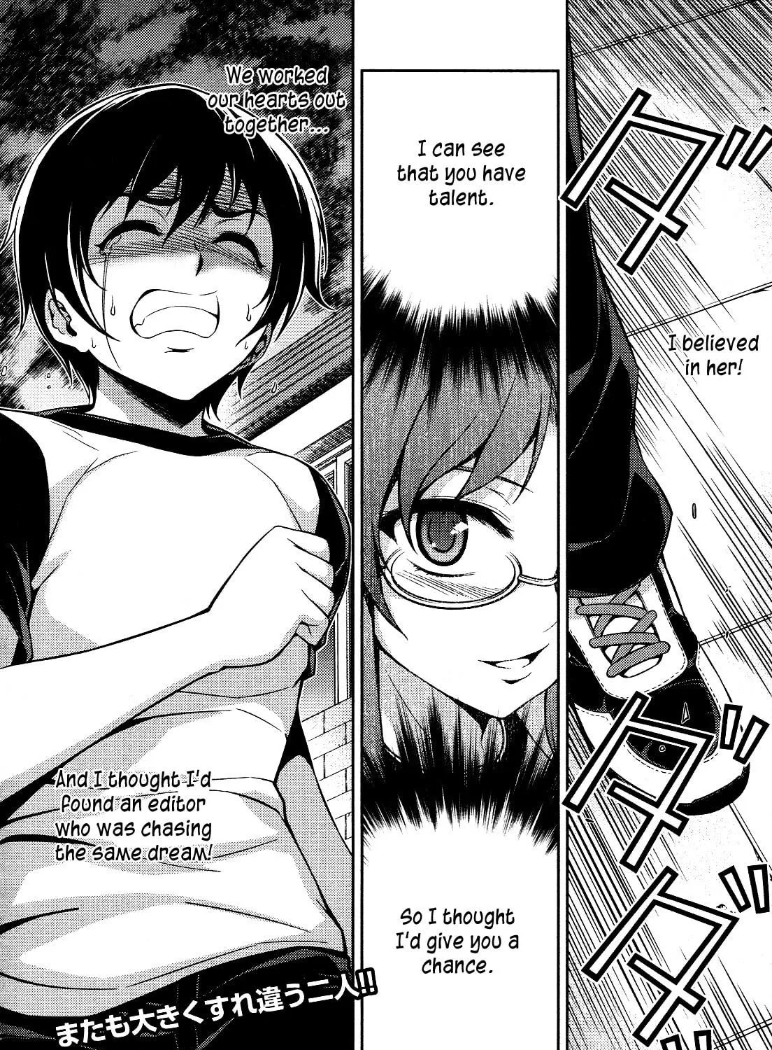 Koimoku Chapter 9 page 88 - 