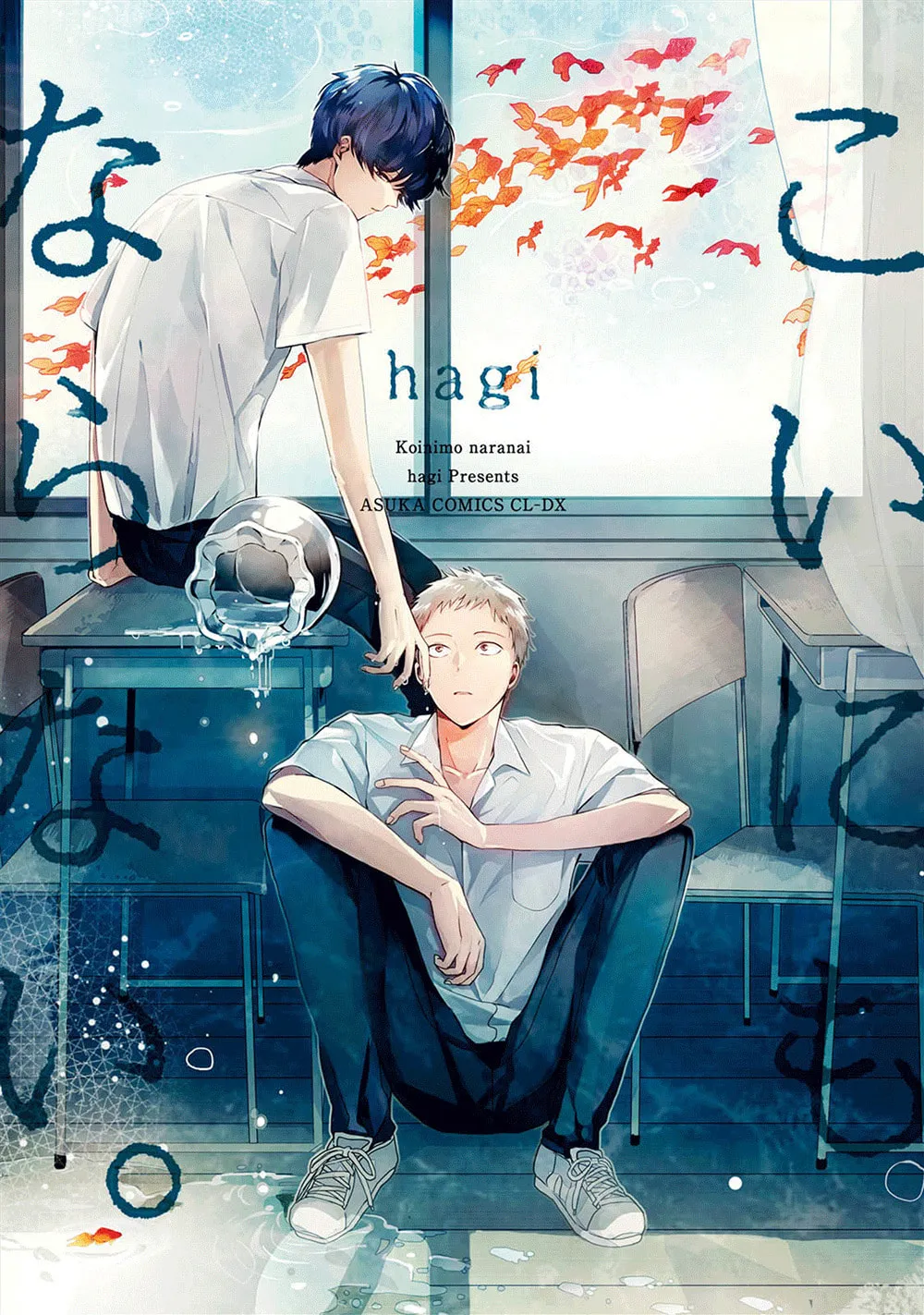 Koinimo Naranai Chapter 1 page 2 - 