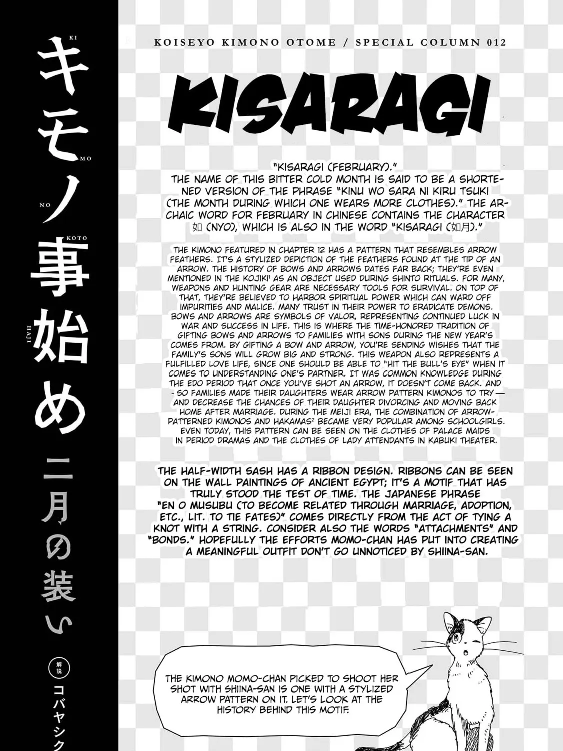 Read Koiseyo Kimono Otome chapter 12 image 62 on Lezhin