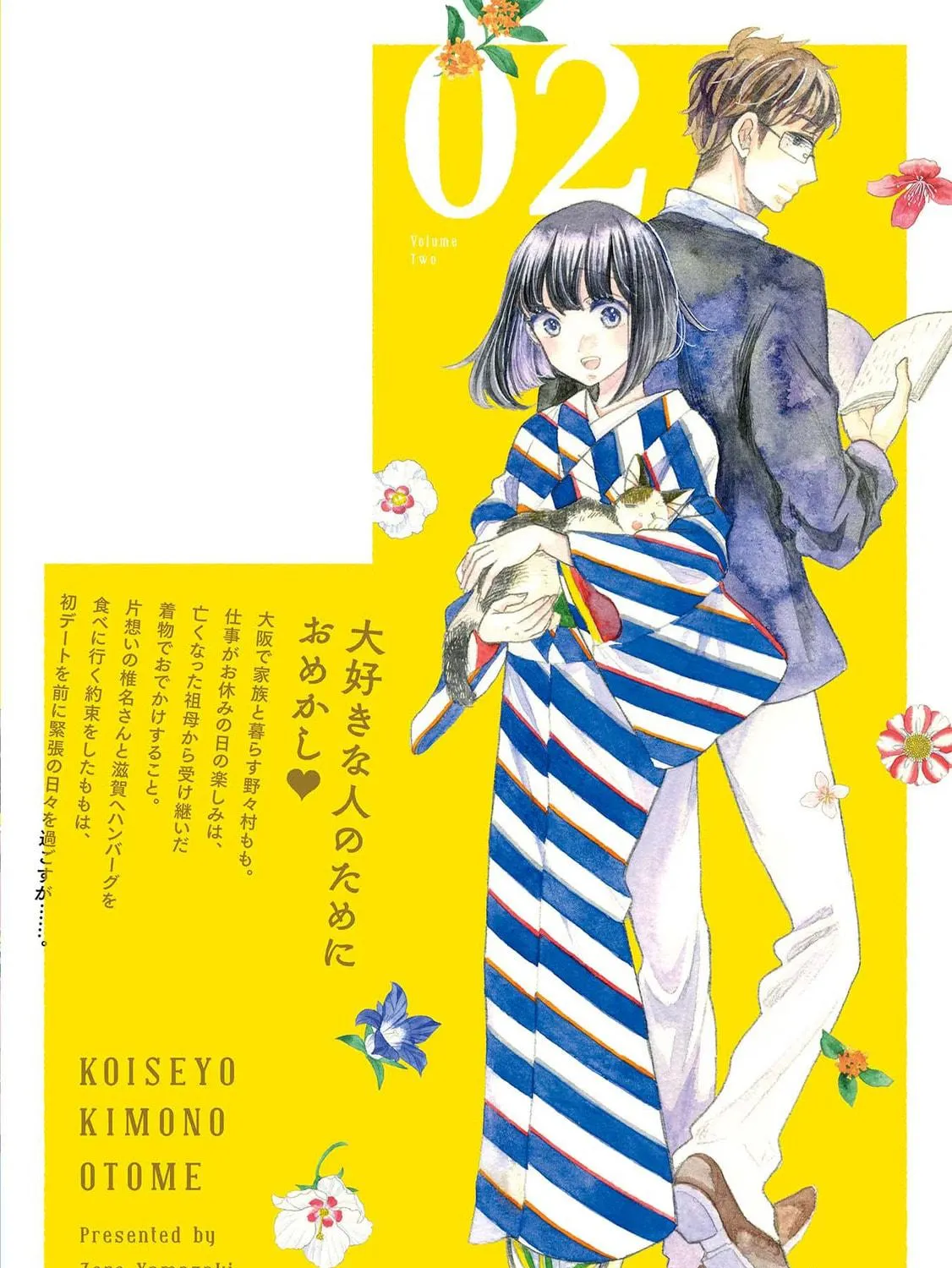 Read Koiseyo Kimono Otome chapter 12 image 68 on Lezhin