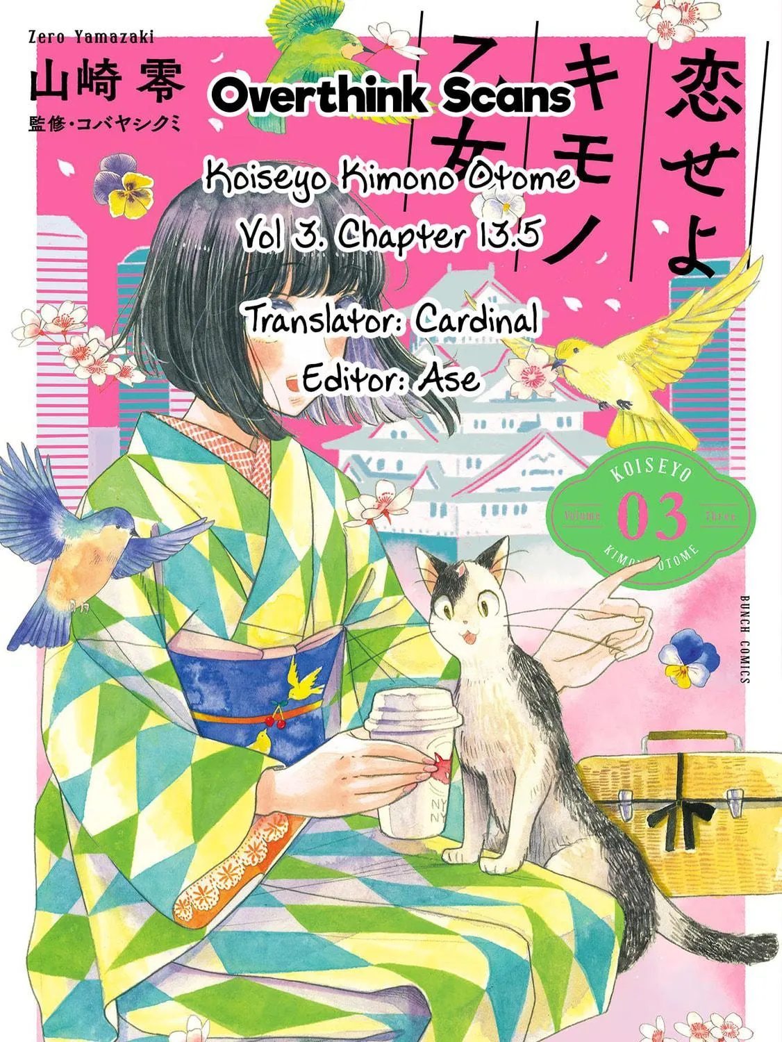Read Koiseyo Kimono Otome chapter 13.5 image 4 on Lezhin