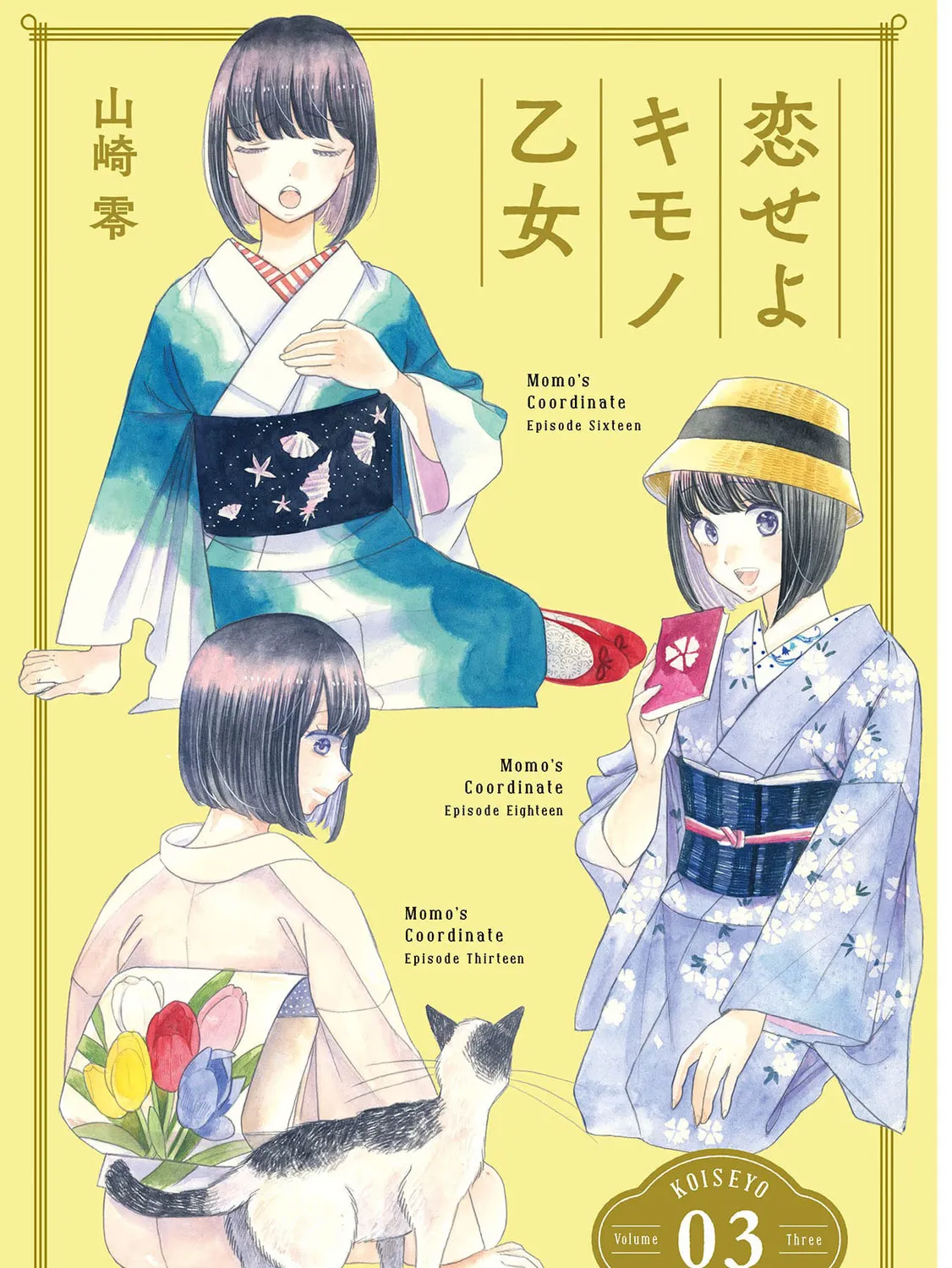 Read Koiseyo Kimono Otome chapter 13 image 2 on Lezhin