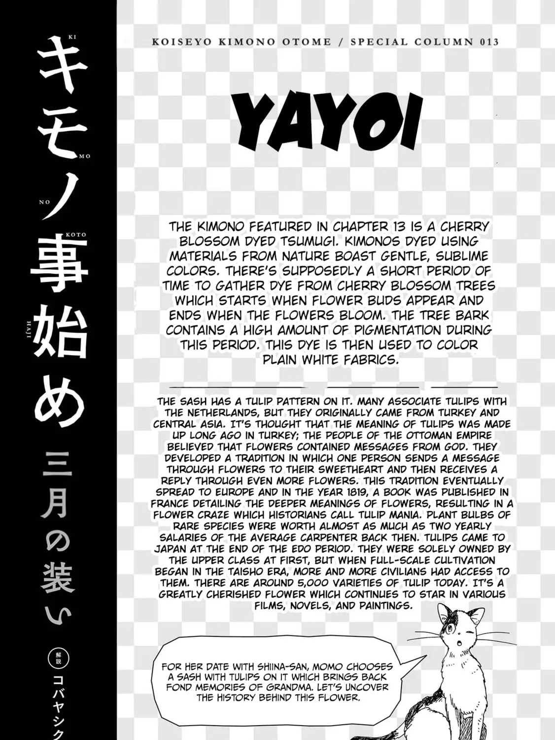 Read Koiseyo Kimono Otome chapter 13 image 72 on Lezhin
