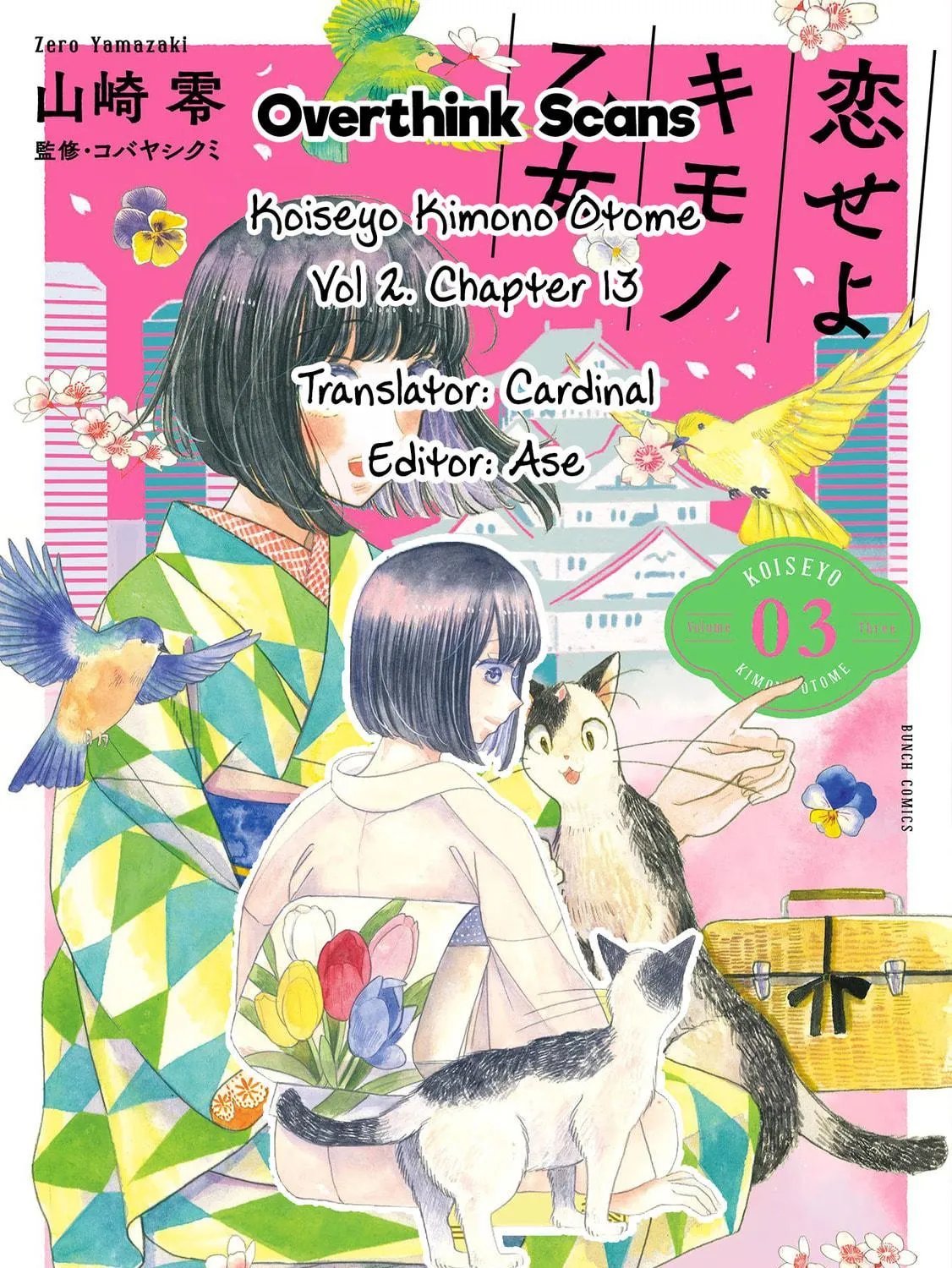 Read Koiseyo Kimono Otome chapter 13 image 76 on Lezhin
