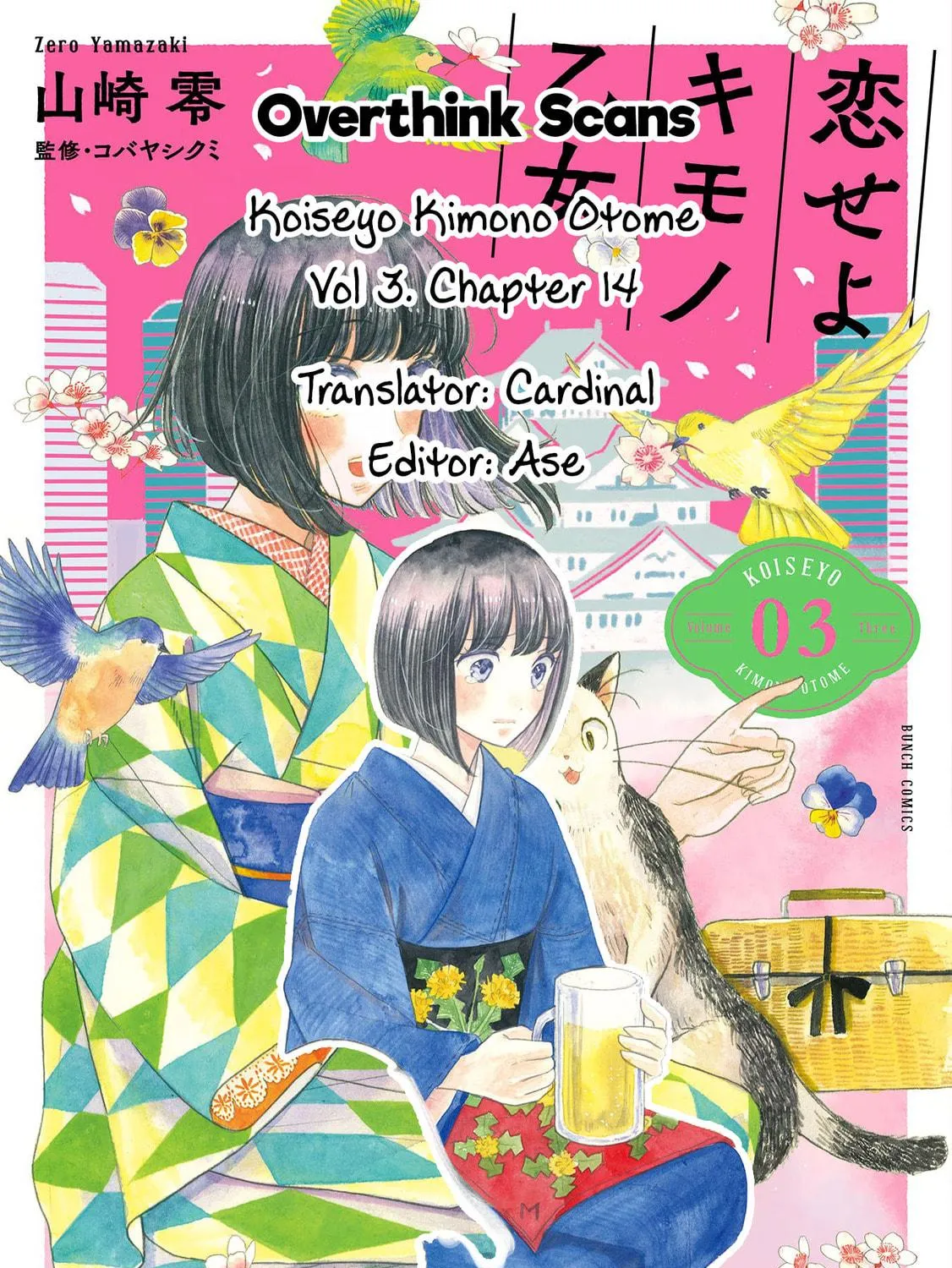 Read Koiseyo Kimono Otome chapter 14 image 52 on Lezhin