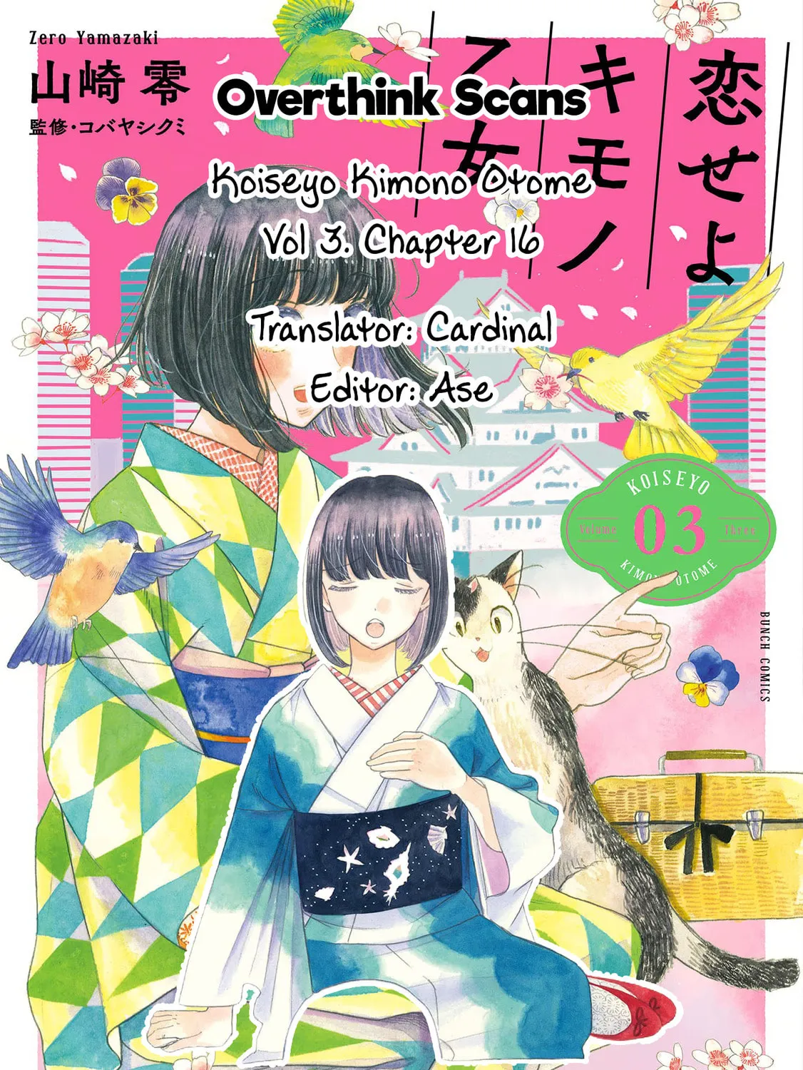 Read Koiseyo Kimono Otome chapter 16 image 56 on Lezhin