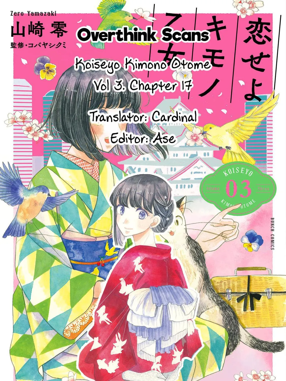 Read Koiseyo Kimono Otome chapter 17 image 68 on Lezhin