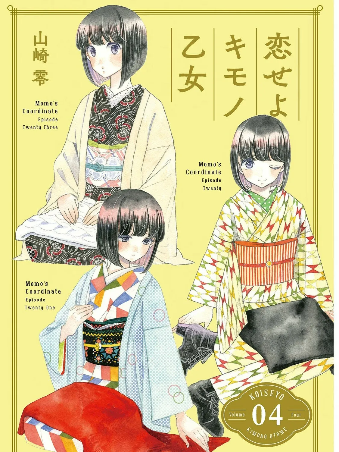 Read Koiseyo Kimono Otome chapter 19 image 2 on Lezhin