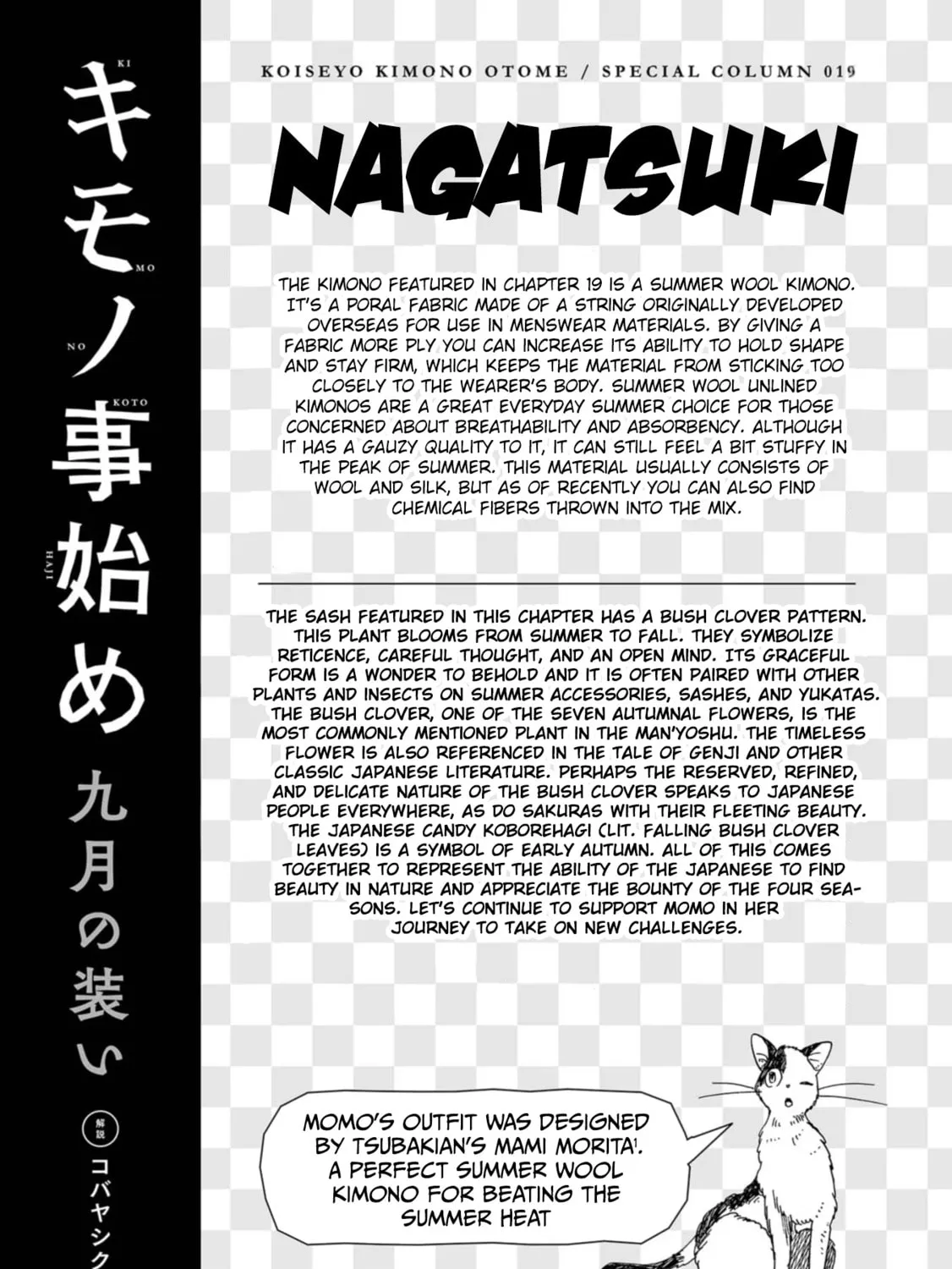 Read Koiseyo Kimono Otome chapter 19 image 62 on Lezhin