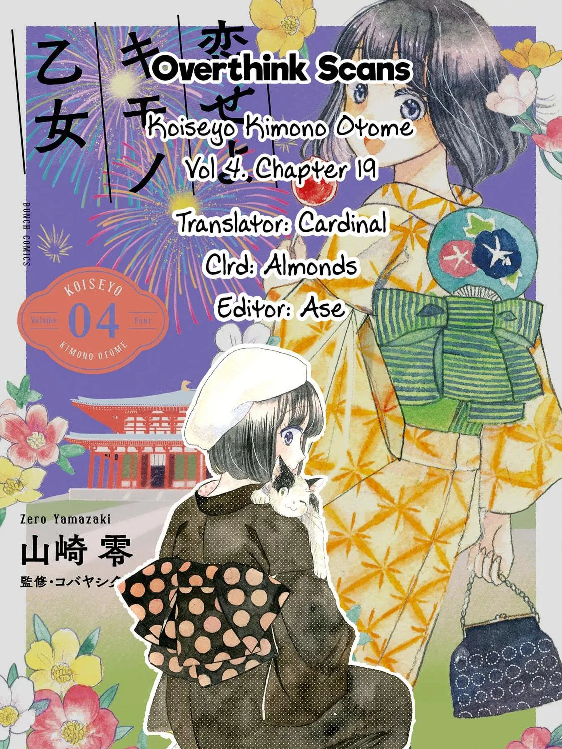Read Koiseyo Kimono Otome chapter 19 image 68 on Lezhin