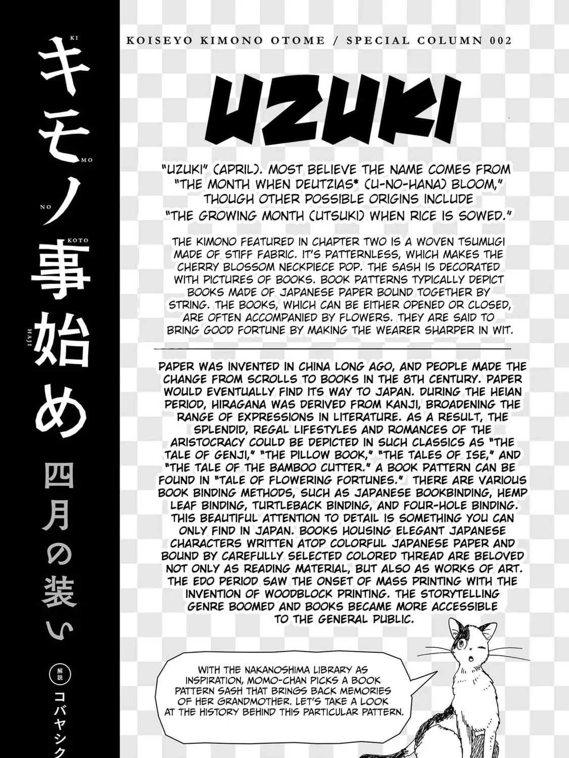 Read Koiseyo Kimono Otome chapter 2 image 56 on Lezhin