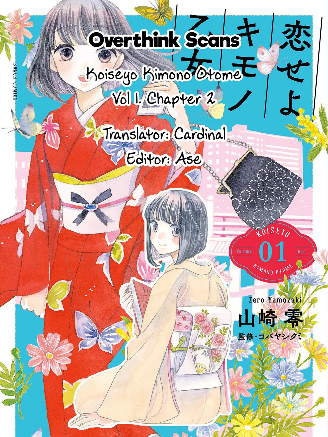 Read Koiseyo Kimono Otome chapter 2 image 62 on Lezhin