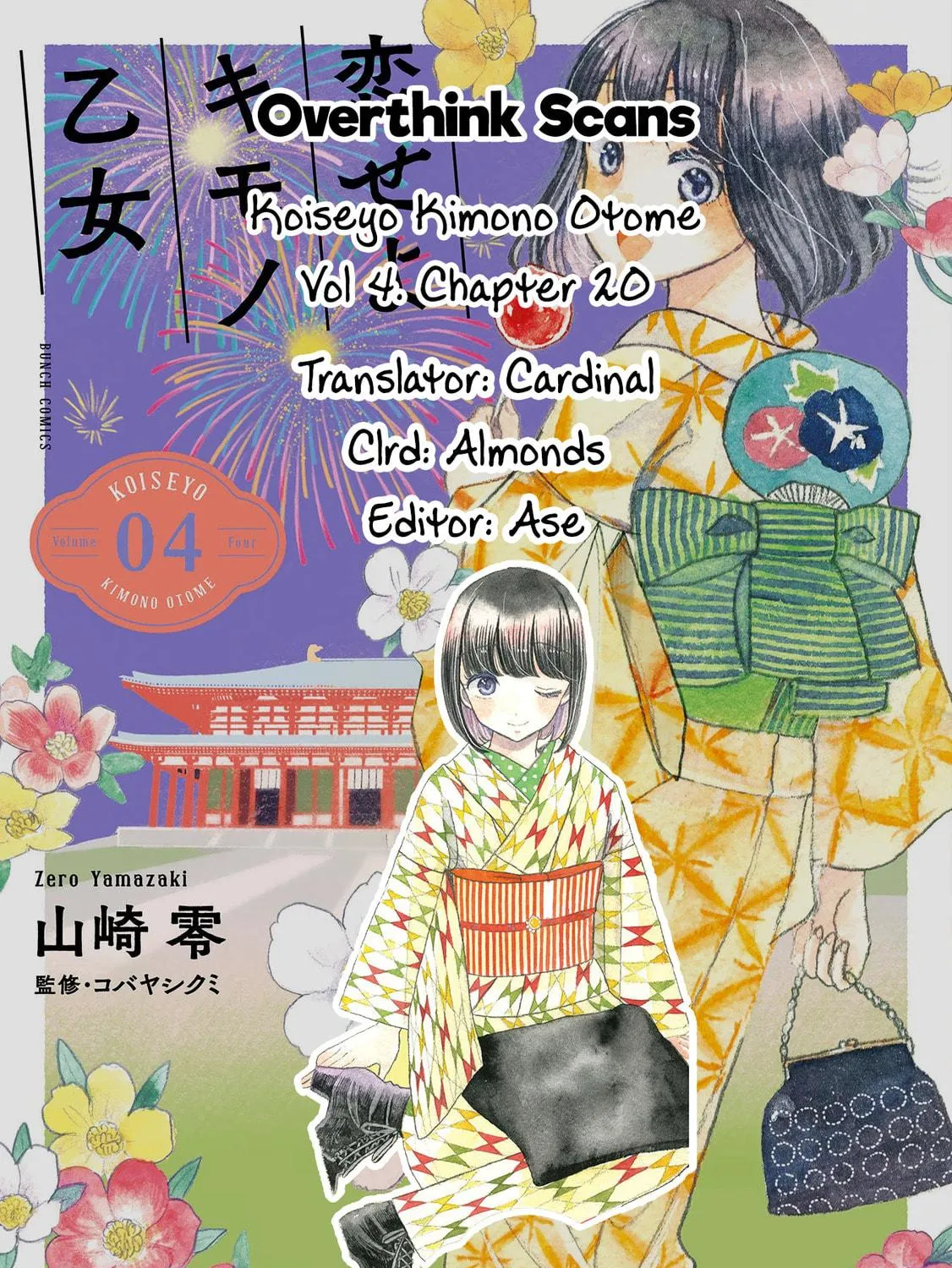Read Koiseyo Kimono Otome chapter 20 image 68 on Lezhin