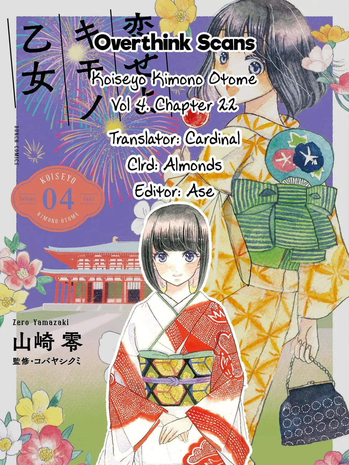 Read Koiseyo Kimono Otome chapter 22 image 34 on Lezhin