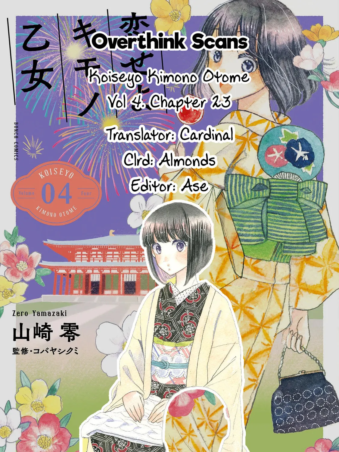 Read Koiseyo Kimono Otome chapter 23 image 74 on Lezhin