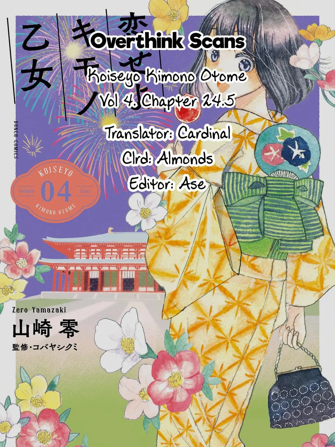 Read Koiseyo Kimono Otome chapter 24.5 image 4 on Lezhin