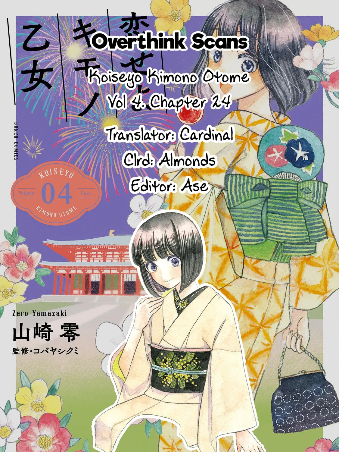 Read Koiseyo Kimono Otome chapter 24 image 72 on Lezhin
