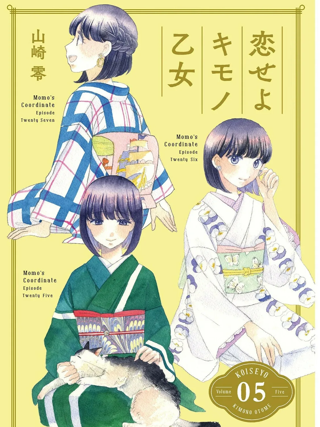 Read Koiseyo Kimono Otome chapter 25 image 2 on Lezhin