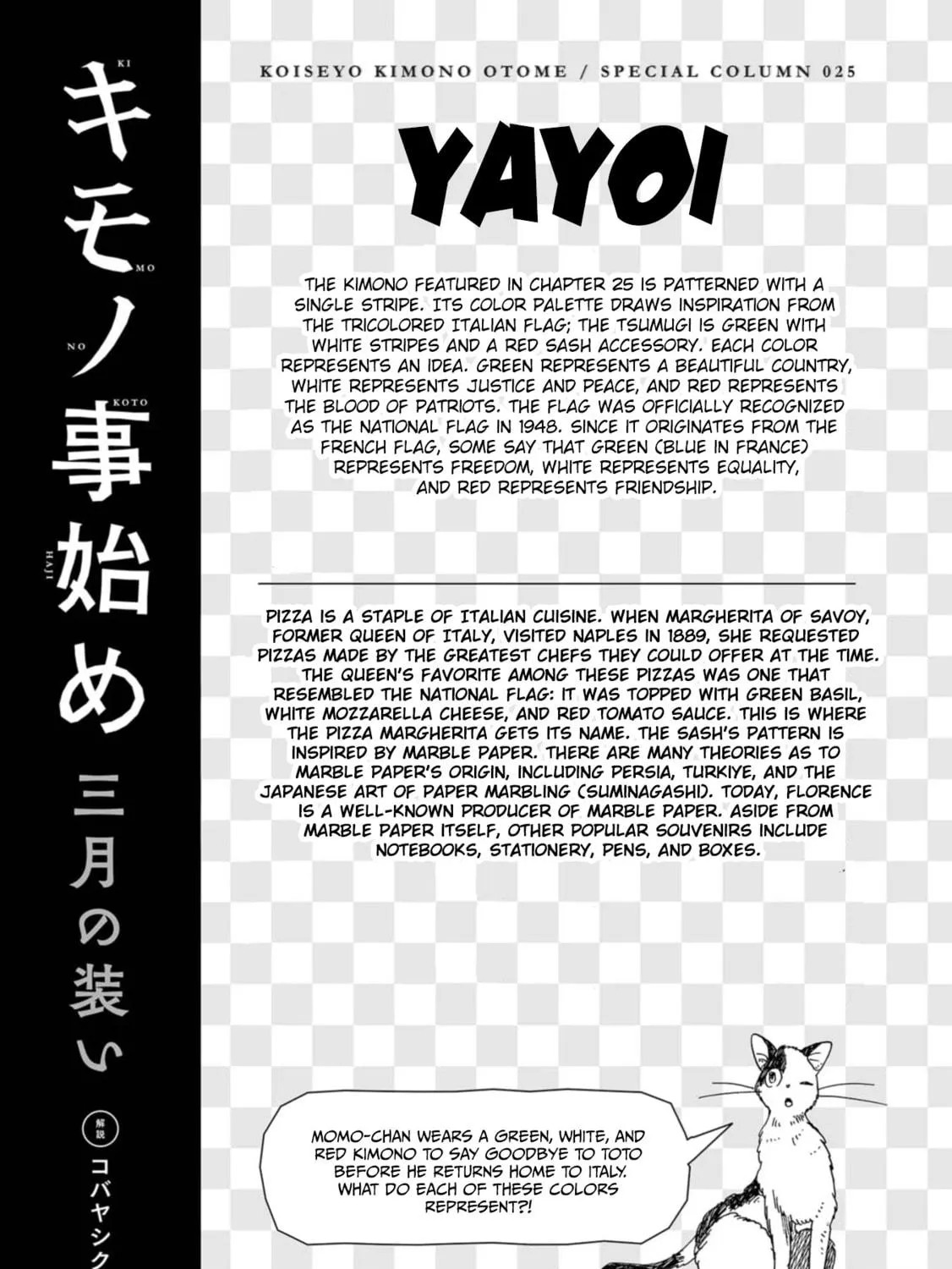 Read Koiseyo Kimono Otome chapter 25 image 68 on Lezhin