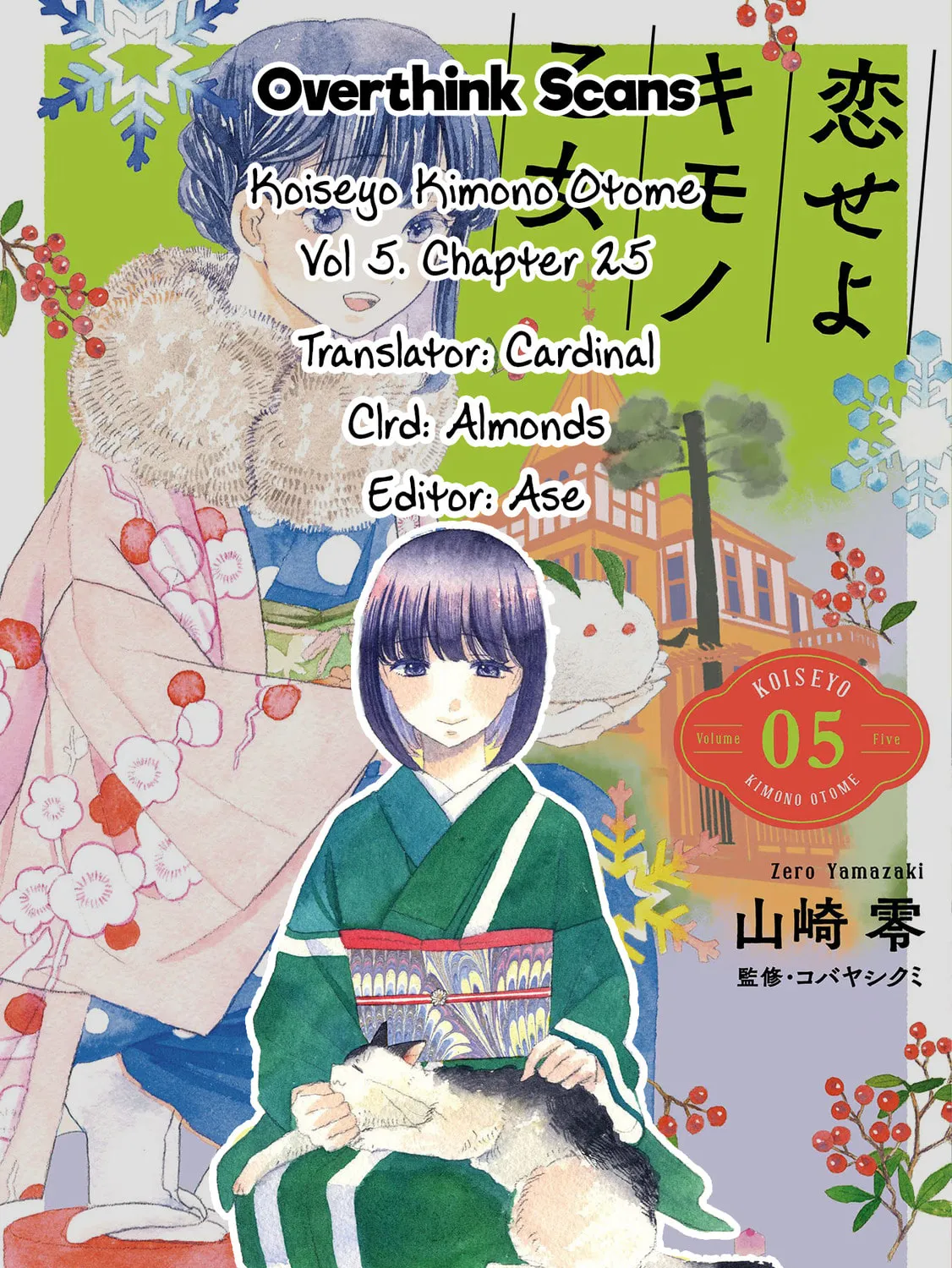 Read Koiseyo Kimono Otome chapter 25 image 74 on Lezhin