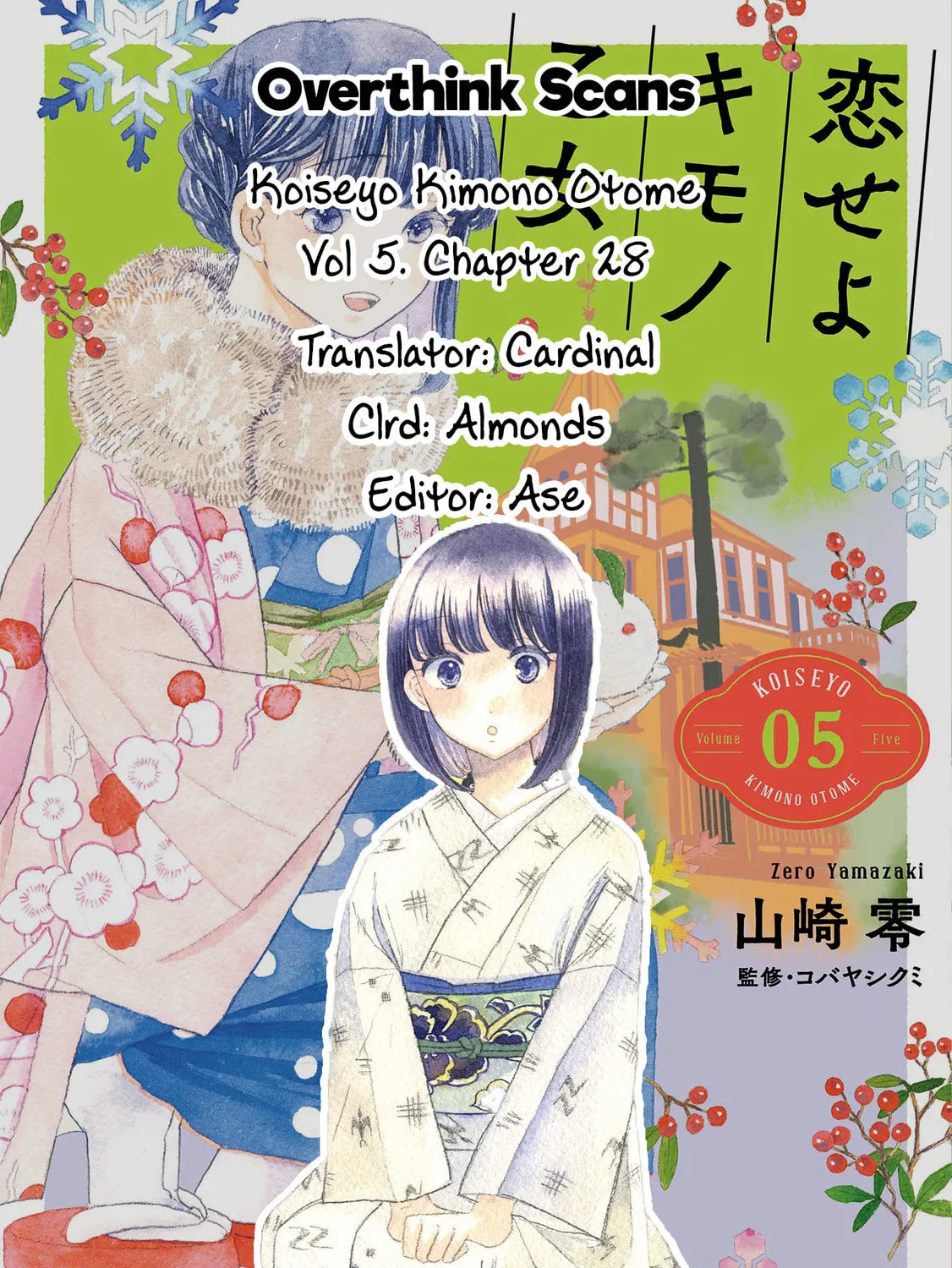 Read Koiseyo Kimono Otome chapter 28 image 60 on Lezhin