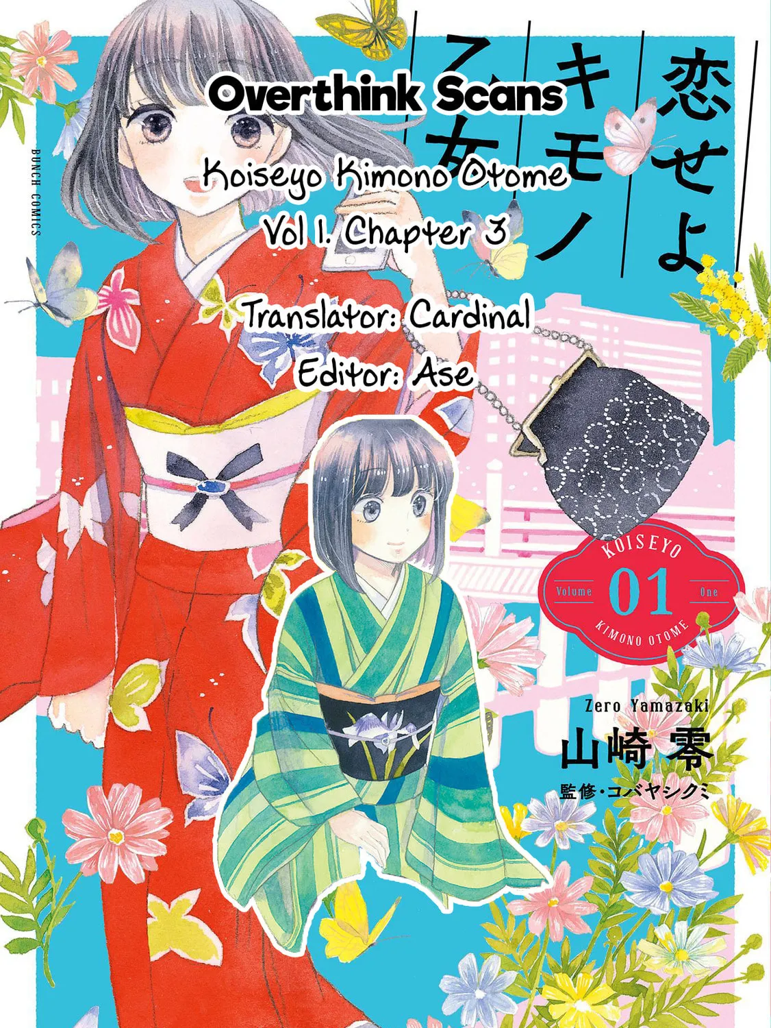 Read Koiseyo Kimono Otome chapter 3 image 62 on Lezhin