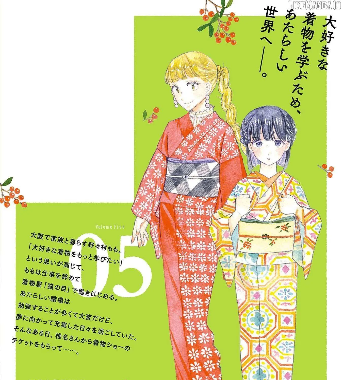 Read Koiseyo Kimono Otome chapter 30 image 57 on Lezhin