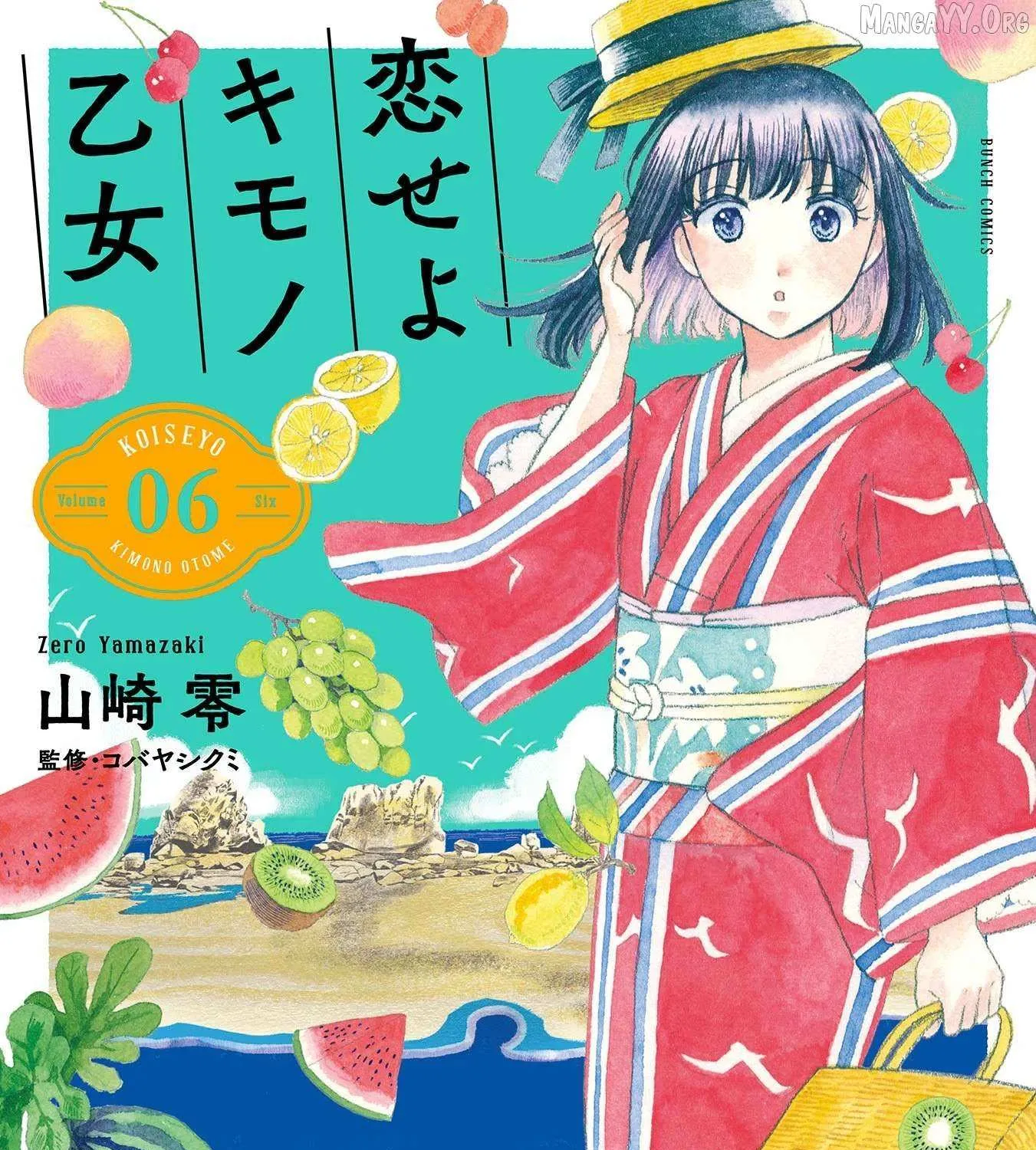 Read Koiseyo Kimono Otome chapter 31 image 1 on Lezhin