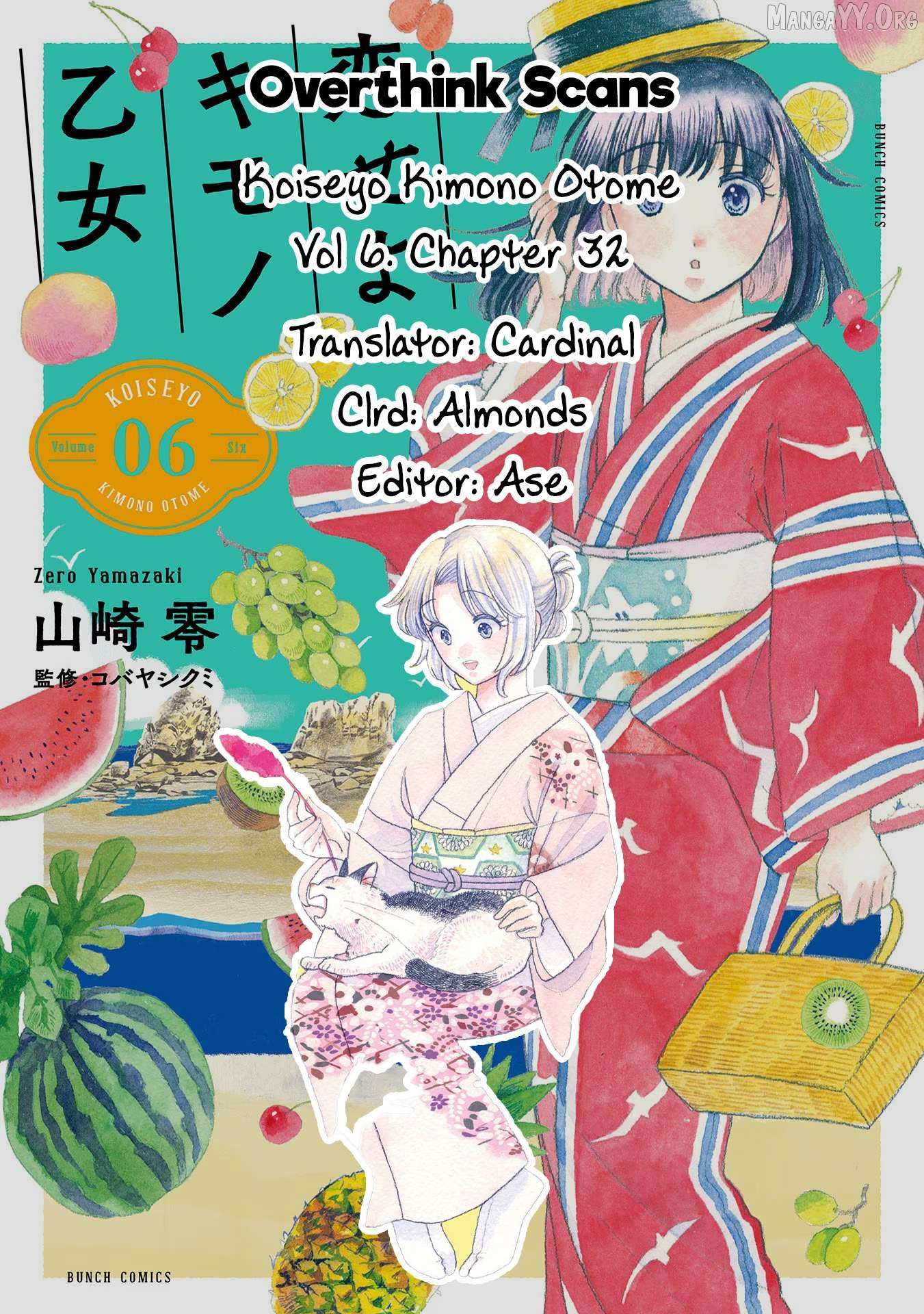 Read Koiseyo Kimono Otome chapter 32 image 29 on Lezhin
