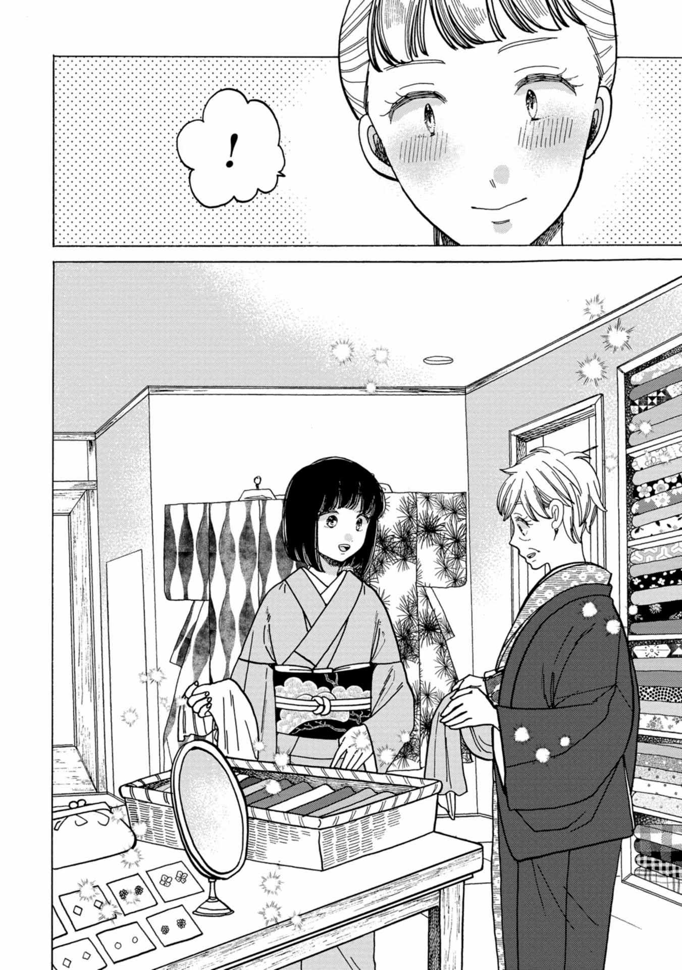 Read Koiseyo Kimono Otome chapter 35 image 29 on Lezhin