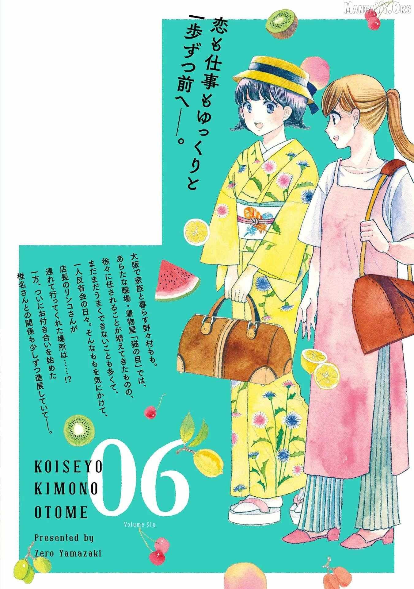 Read Koiseyo Kimono Otome chapter 36 image 34 on Lezhin
