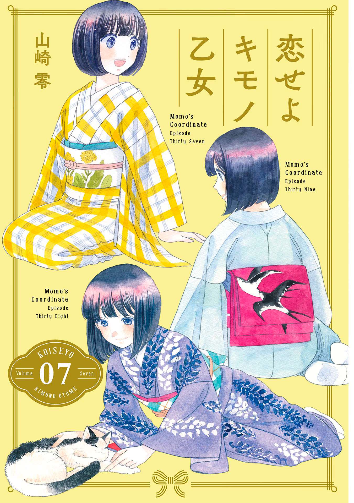 Read Koiseyo Kimono Otome chapter 37 image 1 on Lezhin
