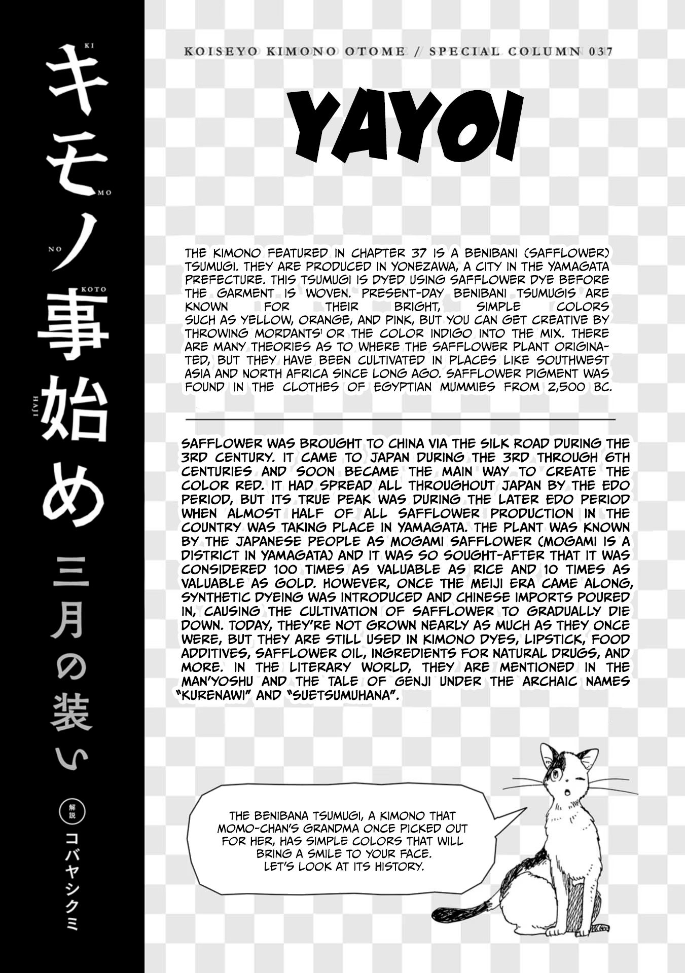 Read Koiseyo Kimono Otome chapter 37 image 29 on Lezhin