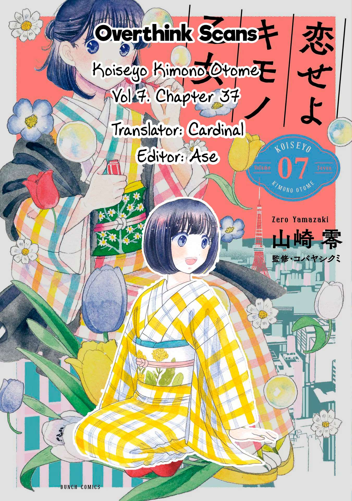 Read Koiseyo Kimono Otome chapter 37 image 32 on Lezhin