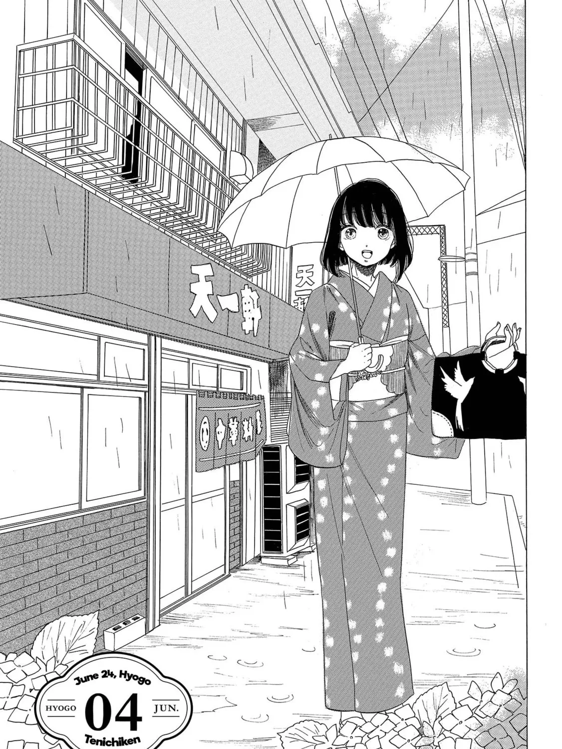 Read Koiseyo Kimono Otome chapter 4 image 0 on Lezhin