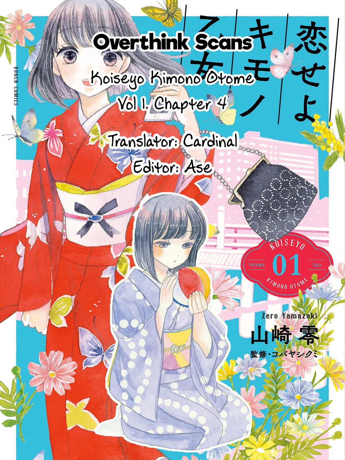 Read Koiseyo Kimono Otome chapter 4 image 66 on Lezhin